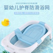 Baby bath net bag newborn baby bath bed non-slip mat bath artifact can sit and lie universal reclining bracket