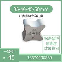 The bridge special 35-40-45-50mm reinforced protective layer concrete cement cushion has a formal inspection report
