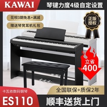 KAWAI KAWAI ES110 Portable 88-key heavy hammer electric piano Kawaii electronic beginner digital home