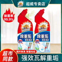 Super Wei Wang strong effect toilet clean toilet spirit remove heavy dirt clean bacteria household toilet cleaner fragrance type strong 500g * 2