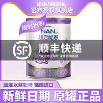Flagship store) Nestle Super Qi Nengen 3-stage infant formula Original Super Nengen 800g grams 1-3 years old