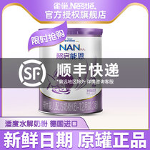 21 years of production) Nestlé super-Enyuan super-Neng 2 segment 800g g German imported second-stage milk powder