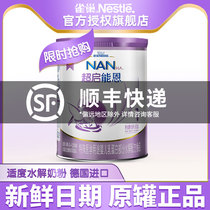 (Flagship store)Nestlé Super Qinengen a Super Nengen 1 stage milk powder Newborn infant formula 800g grams