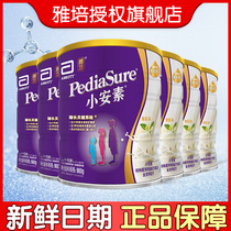 Abbott Xiaoansu 900g * 6 cans of imported vanilla-flavored infants and children partial food milk powder 1-10 years old Z