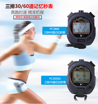 30-track 60-track multi-function stopwatch track and field competition stopwatch timer sports stopwatch referee timer