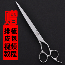 Professional beautician pet grooming scissors artifact dog shearing special hairdressing tool set bending scissors fish bone scissors