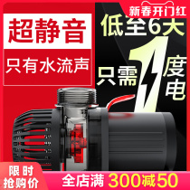 Old fisherman fish tank pump silent frequency conversion pump fish tank circulation pump water and surface dual use filter pump water absorption