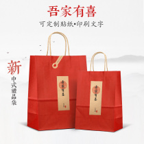 I have a happy red handbag Kraft paper bag paper bag gift bag small wedding candy bag custom wedding