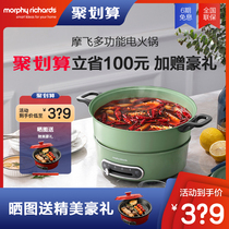 Mofei multi-function electric hot pot home split type Mandarin duck hot pot barbecue meat steaming stir-frying electric cooking pot mr9087