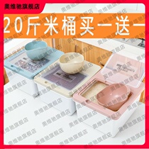 Household rice bucket 30kg moisture-proof and insect-proof sealed rice storage box small 10kg rice tank rice flour storage box