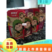 New date throat moistening dark fascination Eight immortals fruit tangerine peel authentic Huazhou orange red new Zhen fruit grapefruit ginseng group