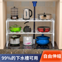 Lower sink storage rack retractable cabinet layered Desktop Storage multi-layer pot shelf kitchen supplies Household Encyclopedia