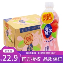 Vita Vita peach flavor black tea drink 500ml*15 bottles Add quality drinks to drink delicious thirst quenching drinks