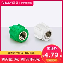 {True brass} thickened green PPR water pipe internal wire direct internal tooth joint fittings hot melt pipe 4 points 6