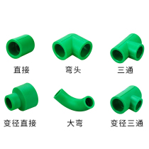 (Villa Quality) PPR Tube piece Direct elbow tee change diameter 25 bridge water pipe fitting joint 6 minute big bend
