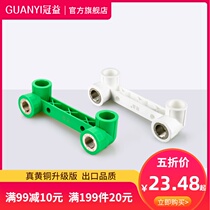 {True brass} thickened PPR water pipe conjoined inner elbow double tee decoration shower shower joint accessories