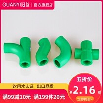 Home decoration water pipe PPR big bend water three-way 4 minutes 20S bend four-way 32 joint fittings 6 minutes 25 large flow