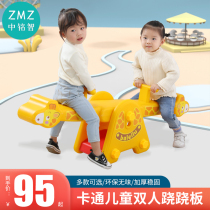 Childrens double rocker baby indoor rocking horse kindergarten plastic seesaw outdoor amusement park household toys