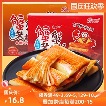 Crab boss hand tear crab loin instant crab stick seafood snack dormitory office net red barbecue spicy snack