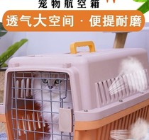 Pet flight box Dog large dog dog large car dog cage rear cat cage with toilet consignment special consignment box