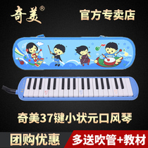 Chimei brand small champion organ 37 key students with beginners children 32 keys little doctor QM37A baby