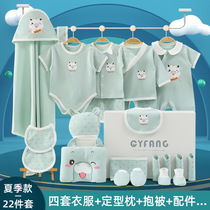 Newborn gift box set Spring and autumn Summer Year of the ox baby newborn clothes supplies Baby full moon gift