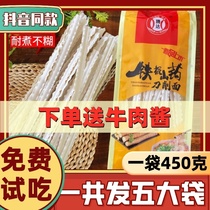 Tengda iron stick Yam sliced noodles bagged Gui authentic Wuze handmade wide noodles in Maixiang Wenxian County Henan Province