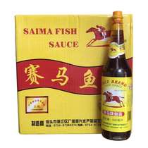 Chaoshan Horse racing fish Sauce 640ml*12 bottles Seafood fresh seasoning Soy sauce steamed fish soy sauce seasoning specialty