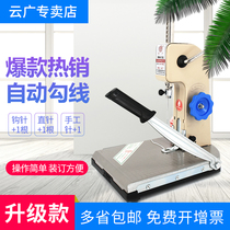 File stapler thickening with binding machine fine standard binding machine bill punching machine document bookkeeping document