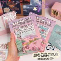 Net red wood in 96 sheets of unrepeatable hand ledger stickers in wind hand ledger Kit Gift Box Big Gift Bag Mesh Inside page Girl Hearts Cute Hand Tent Collection of Decorative Material Tools Suit