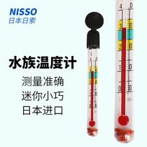 Japan import day Solnisso aquarium fish tank case light sea water thermometer No mercury precise thermometric water temperature meter