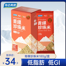 Qizheng Tibetan specialty low-gi low-fat food ready-to-eat and instant rice highland barley pearl rice 180g box