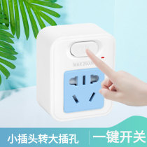 Plug converter air conditioning water heater conversion plug 10a to 16a high power with switch adapter socket