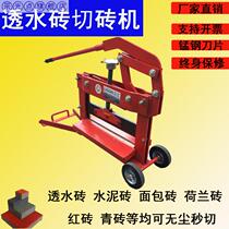Permeable brick cutting machine manual square pavement permeable brick cutting machine road along the sidewalk bread brick hand pressure