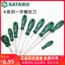 Shida slotted screwdriver Flat small screwdriver set A series slotted screwdriver disassembly and maintenance tools 62202