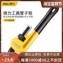 Deli pipe pliers Household pipe pliers Self-tightening size pliers Multi-function non-universal wrench Heavy pipe pliers Fast