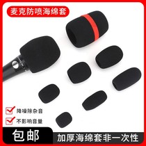Conference Microphone Sponge Cover Microphone Flat Head Long Sponge Hood Noise Reduction Megaphone Collar Clip Windproof Gooseneck Cotton Hood