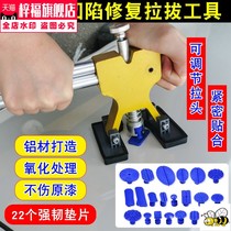 Car depression repair tool free sheet metal painting bump strong suction cup no trace repair artifact puller set