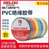 Delixi electrical tape black red insulation tape PVC wire large roll ultra-thin super adhesive waterproof electrical