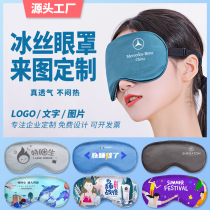 diy blindfold custom printed logo to customize exhibition activities opening promotion business advertising gift eye