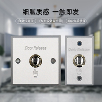 Aluminum Alloy Access control switch door button 86 type self-reset doorbell switch waterproof automatic door door opening