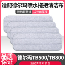 Adapted to Delma spray mop cleaning cloth TB500 adhesive TB800 replacement rag thick water