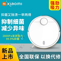 Xiaomi Household Sweeping Robot 2 Smart Home Fully Automatic Floor Moving Cleaning Vacuum Cleaner Floor Sweeping Machine