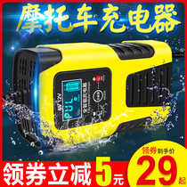 Car battery charger 6v12v high power pedal motorcycle battery charger fully intelligent repair type