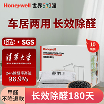 Honeywell Apart Formaldehyde Activated Charcoal Bag New House Furnishing Car To Clear Taste Car Bamboo Charcoal Bag Adsorption Carbon Bag