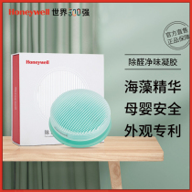 American Honeywell formaldehyde scavenger New house New car in addition to aldehyde odor removal gel Non-photocatalyst air purifier