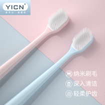 Nano toothbrush soft hair 2 adult cleaning household combination set tooth brush tooth gap for women and men