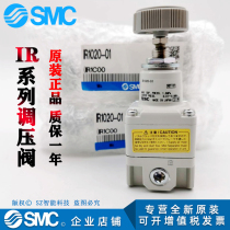 The SMC pressure regulating valve IR1000-IR1010-01BG IR2000-02 IR2010 IR2020-02BG spot