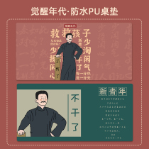 Wake Years Original Design Leather Waterproof Mouse Pad Super Large Number New Youth Ruxun Personality Office Book Desktop Mat Custom Students Learn Writing Desk Pad Notebook Computer Keyboard Mat