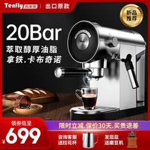 Tenfly Family Concentrated Coffee Machine household small 20 Bar American semi - automatic steam bubbles